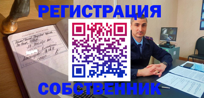 прописка для школы в Белорецке